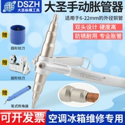 Dasheng hướng dẫn sử dụng expander ống expander 622 ống đồng bảo trì điều hòa không khí expander bay qua dụng cụ làm lạnh expander
