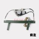 Cheniki 213 Gypsy Jeep2700 2500 Baic Cavaliers Electric Glass Hallinger Falling TAY MỞ CỬA