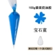 Treasure Blue 35#Gem Blue 100g