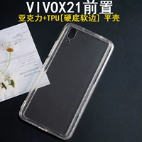 X21 Передний отпечаток пальца