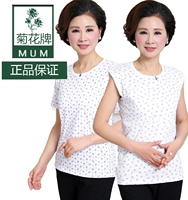 Hoa cúc thương hiệu trung niên áo ladies in bông vest mẹ vòng cổ ngắn tay lỏng kích thước lớn đáy đồ ngủ áo sát nách nữ