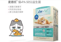 Пробиотики для питания кошек 20 граммов желудочно -кишечного тракта, способствующего пищеварению, рвота кошки и растягивающую диарею