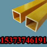 Эпоксидное составное волокно FRP прямоугольная труба с изолированной изолированной стальной волокном, стальной трубкой.