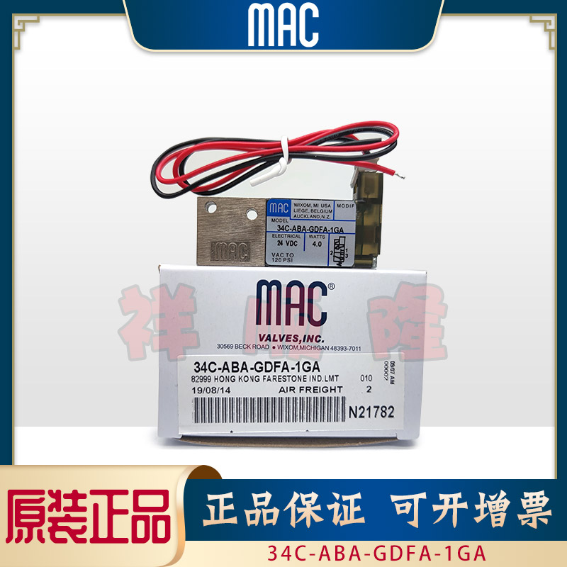 美国MAC 原装正品高频电磁阀 34C-ABA-GDFA-1GA/44C-ABA-GDFA-1GA-淘宝网