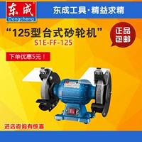 Dongcheng Tabletop Wheels Desktop 125/150/200/250 Миниатюрная машина электрического ножа Многофункциональная полироножка
