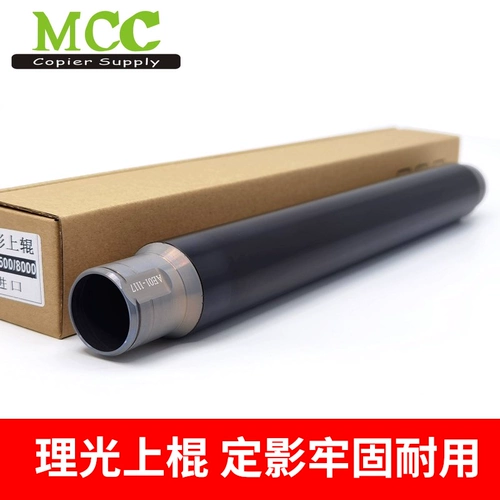 Ricoh 2075 7503 MP7500 8000 7001 7502 Dingying Roll