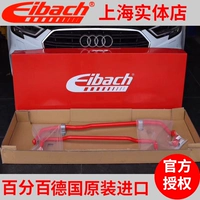 Ebach ant -tilt -stild stod eibach креветки Volkswagen C Golf 7.5 Audi A3 Modified Hr ebach Balance Rod
