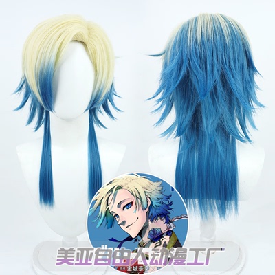 taobao agent [Liberty] Blue Prison Caesar COS wig Trumped and Dragon Top long hair