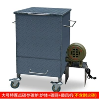 Циклиная пикантная углеродная печь (с девственницей)