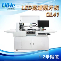 Qiqi Ql41 Высоко -скорость визуальной патч -машины светодиодная алюминиевая подложка с помощью маленького настольного пластыря стабиль