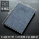 B5 Настоящий синий (116 листов 100 граммов бумаги)
