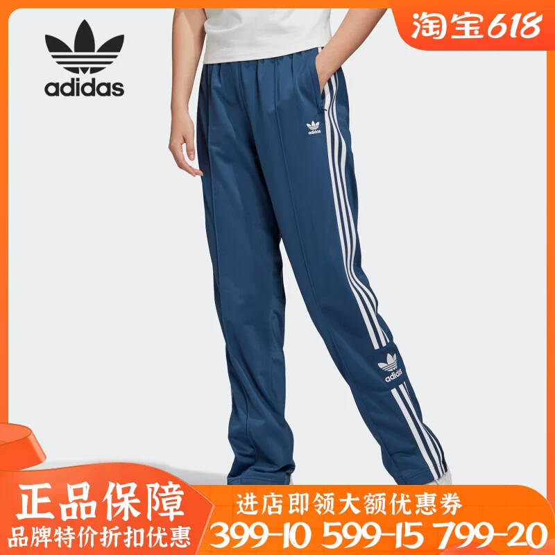 [Adidas/阿迪达斯正品三叶草 TRACK PANTS 女子运动长裤GC6618]