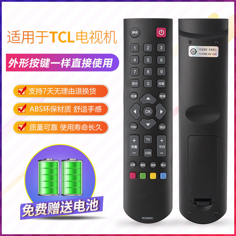 Купить Пульт ДУ 适用tcl液晶电视遥控器rc2000c rc200 3d rc2000c11 rc2000c02 в ...
