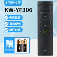 Конка KW-YF306