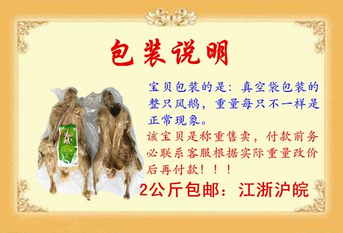 Продажа специализированных продуктов Lianyungang Special Products Lianyungang ветра Huaguoshan, Purgreen Goose Pobos Gose Pure Purgical Purgical Purgical Purgreen Purgreen