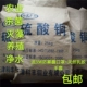 Сельскохозяйственный сульфат сельскохозяйственного сульфата кефэна 25 кг