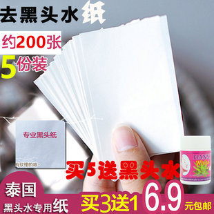 Thailand white aloe vera gel blackhead removal water special paper for men and women blackhead and acne T zone care paper nose sticker