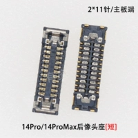 14pro/promax, как первое место [сторона материнской платы] Короткий 2*11 выстрел