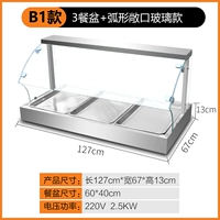 Новая коробка 3 -квадрат 4 (плюс стеклянная крышка)