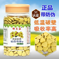 Bee Lezi Qinghai Broken Wall Supring Powder Ship Natural Fresh Edible Pure Bee Glele мужская простата подлинная