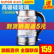 Ấm đun nước điện Supor SW-17T88A ấm đun nước inox 304 nồi thủy tinh 1.7L - ấm đun nước điện