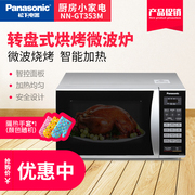 lò nướng hauswirt Lò nướng lò vi sóng NN-GT353M Hộp 23L gia đình Panasonic Panasonic NN-GT353M - Lò vi sóng lò nướng đối lưu ukoeo