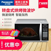 Lò nướng lò vi sóng NN-GT353M Hộp 23L gia đình Panasonic Panasonic NN-GT353M - Lò vi sóng lò nướng hafele