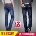 Mua một gửi tất cả các ống căng jeans nam mùa xuân và mùa thu mùa hè trung niên cao eo sâu người đàn ông giản dị của quần phần mỏng lỏng Cao bồi