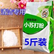 nước tẩy trắng nhà tắm Khử mùi khử mùi máy giặt gia đình phòng tắm baking soda đa chức năng làm sạch khử trùng bột soda. - Trang chủ nước tẩy bồn cầu cực mạnh