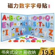 Bảng chữ cái đồ chơi câu đố abcd Tiếng Anh bảng chữ cái dán khối xây dựng kỹ thuật số từ tính Bính âm từ dán trẻ em giáo dục sớm - Đồ chơi giáo dục sớm / robot