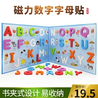 Bảng chữ cái đồ chơi câu đố abcd Tiếng Anh bảng chữ cái dán khối xây dựng kỹ thuật số từ tính Bính âm từ dán trẻ em giáo dục sớm - Đồ chơi giáo dục sớm / robot đồ chơi cho bé gái