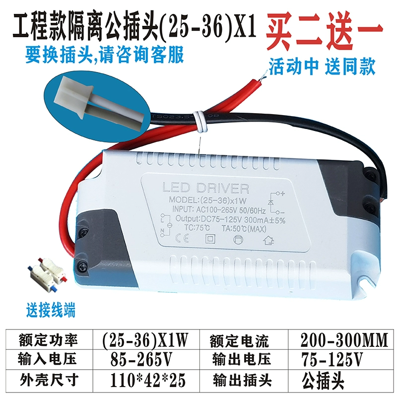 Đèn LED điều khiển công suất đèn trần dòng điện không đổi chấn lưu chỉnh lưu thông minh màu phân đoạn khởi động 50W * 4 tăng phô đèn huỳnh quang tăng phô điện tử Chấn lưu