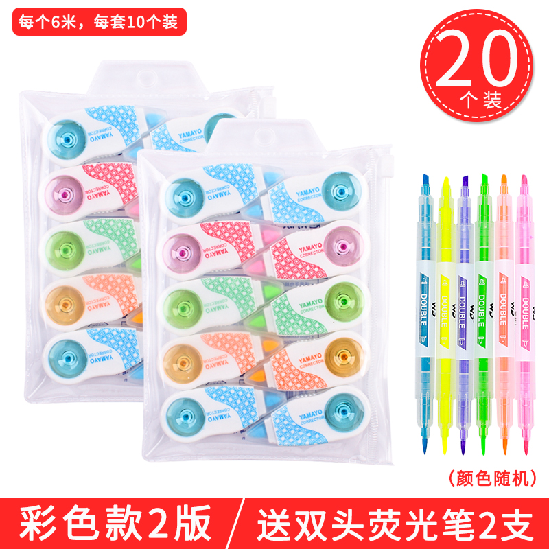 Color [20 Pack]North Wales Mini Correction tape wholesale Correction tape Free shipping pupil Correction band lovely Stationery For students