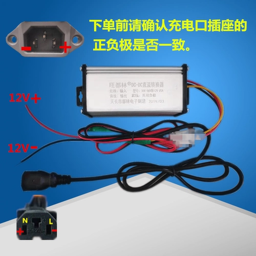Трехколесный электромобиль, блок питания, трансформатор, 60v, 72v, 48v, 12v
