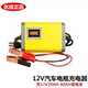 Зарядное устройство, 12v, 80AH