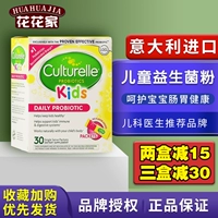 Culturelle Kang Cuishe Импортированные детские детские пробиотические порошковые гранулы 30 упаковок для корректировки желудочно-кишечного тракта 1-12 лет