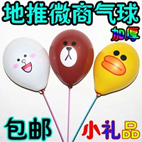 Воздушный шар (медведь кролика) 50+poto+большой переговор [не свет] ★