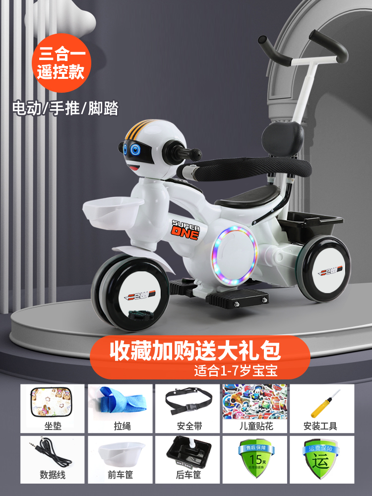 Luxury White & Push Handle GuardrailElectric motorcycle children charge baby male girl child Tricycle remote control Toys Seated person Battery Baby carriage