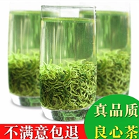 Зеленый чай, чай Синь Ян Мао Цзян, солнечный свет, коллекция 2021
