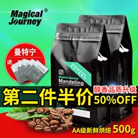 Второй пакет с половиной цены мантинга ароматные кофейные зерна 500 г Индонезии Импортированная арабика свежее обжаривание может измельчить