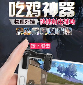OPPO R9S R9Splus r11 trò chơi di động để ăn thịt gà tạo tác Jedi nút tồn tại phím tắt xử lý phụ trợ
