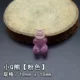 Маленький Q медведь [розовый]
