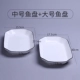 2 đĩa cá mới dùng cho gia đình đĩa cá nướng hình chữ nhật lớn hấp đĩa rau đĩa đĩa cá sáng tạo đơn giản đĩa phong cách Nhật Bản chén đĩa cao cấp bát ăn phở