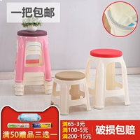 Пластиковые стулья домашние стулья специальное предложение сгущенное для взрослых круглого табуреть