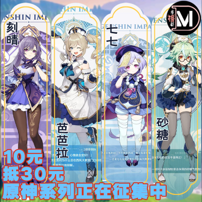 taobao agent Duomuku original god cos carved Qingqiqi sugar Barbara cute game full set cosply clothing girl