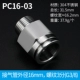 PC16-03 из нержавеющей стали