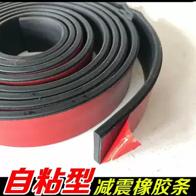 Single-sided adhesive rubber rubber silicone gasket 3M self-adhesive silicone strip black silicone rubber 3 10mm