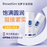 Лечебный послеродовой разглаживающий крем для здоровья груди, наружное применение