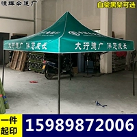Индивидуальный сельскохозяйственный банк Китая Рекламная палатка на земле