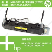 Bộ phận làm nóng máy in HP M104 M106 M132 nguyên bản của bộ tản nhiệt RM2-6948 - Phụ kiện máy in